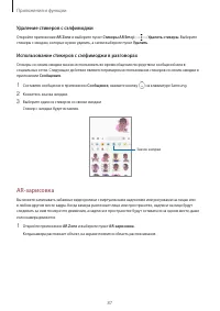 Страница 87