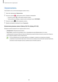 Страница 89