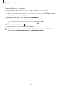 Страница 95