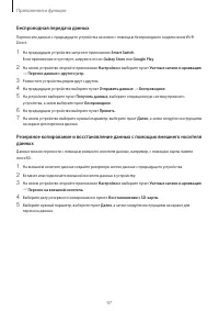 Страница 97