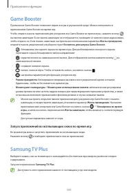 Страница 101