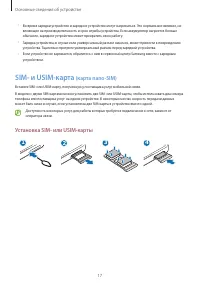 Страница 17
