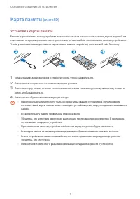 Страница 19