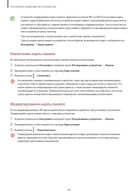 Страница 20