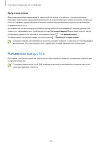 Страница 22