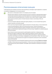 Страница 23