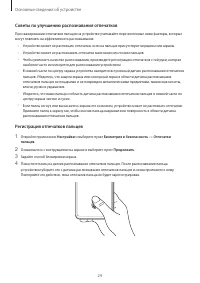 Страница 24