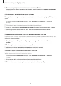 Страница 25