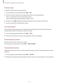 Страница 37