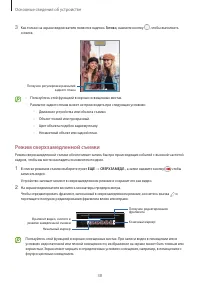 Страница 38