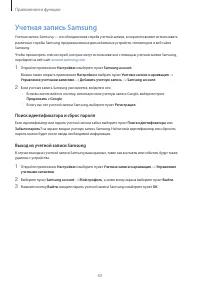 Страница 43