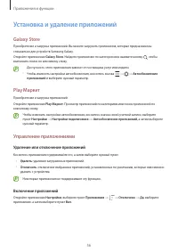 Страница 56