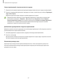 Страница 67