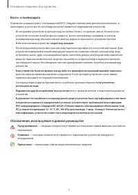 Страница 7