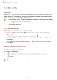 Страница 71