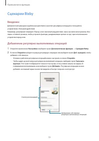 Страница 72