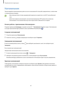 Страница 81