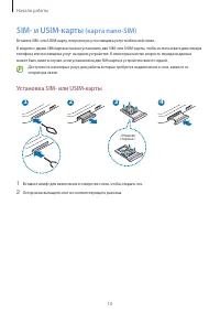Страница 10