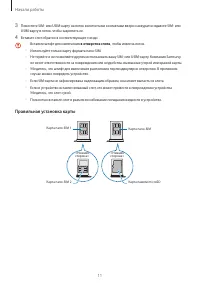 Страница 11