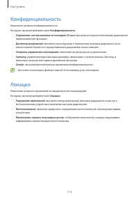 Страница 116