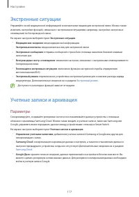 Страница 117