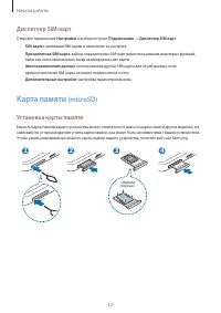 Страница 12