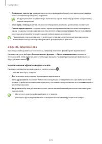 Страница 121