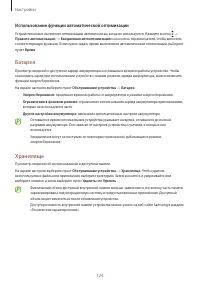 Страница 124