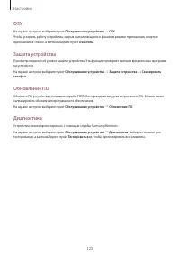 Страница 125