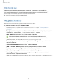 Страница 126