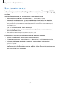 Страница 133