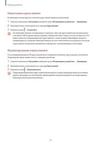 Страница 14