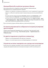 Страница 141