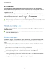 Страница 16