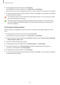 Страница 18