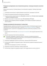 Страница 19