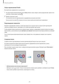 Страница 24