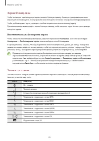Страница 26