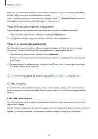 Страница 29