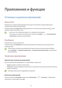 Страница 33