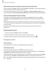 Страница 35