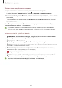 Страница 36