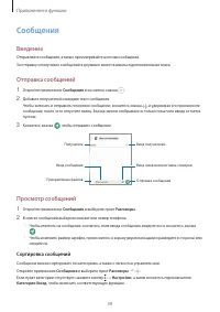 Страница 39