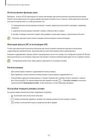 Страница 43