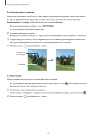 Страница 45