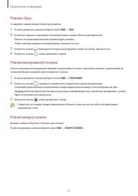 Страница 51