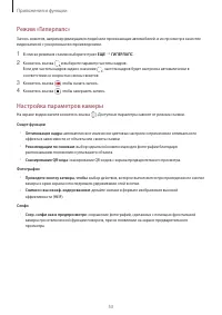 Страница 53