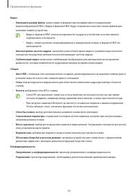 Страница 54