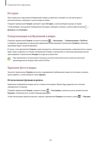 Страница 58