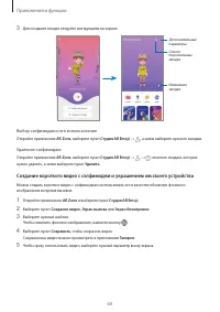 Страница 60
